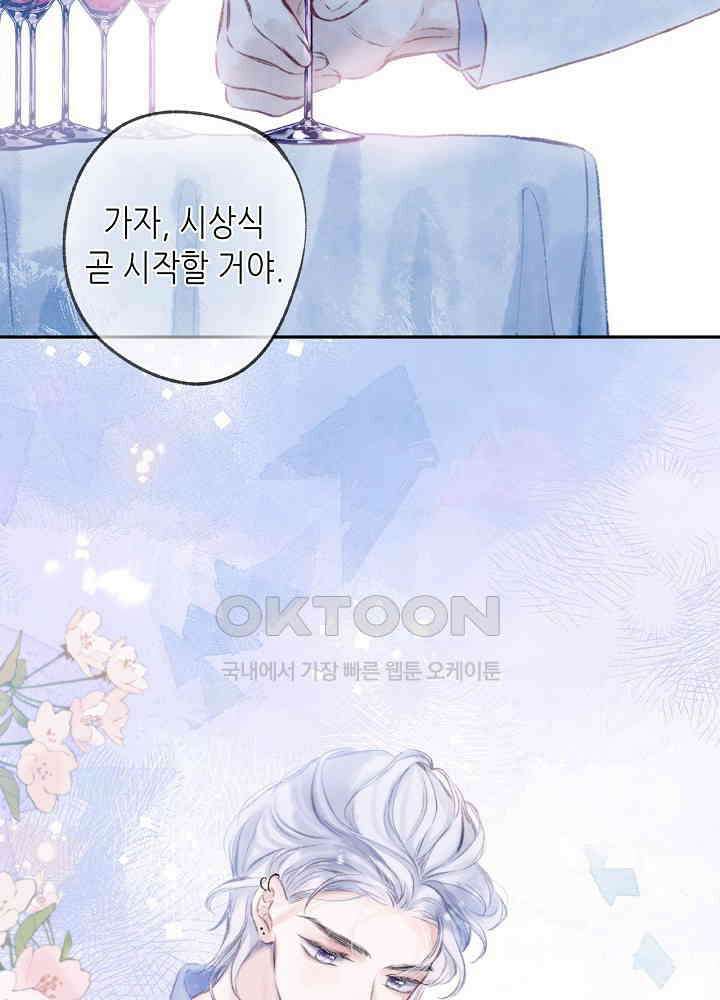 따뜻한 가시 31화 31