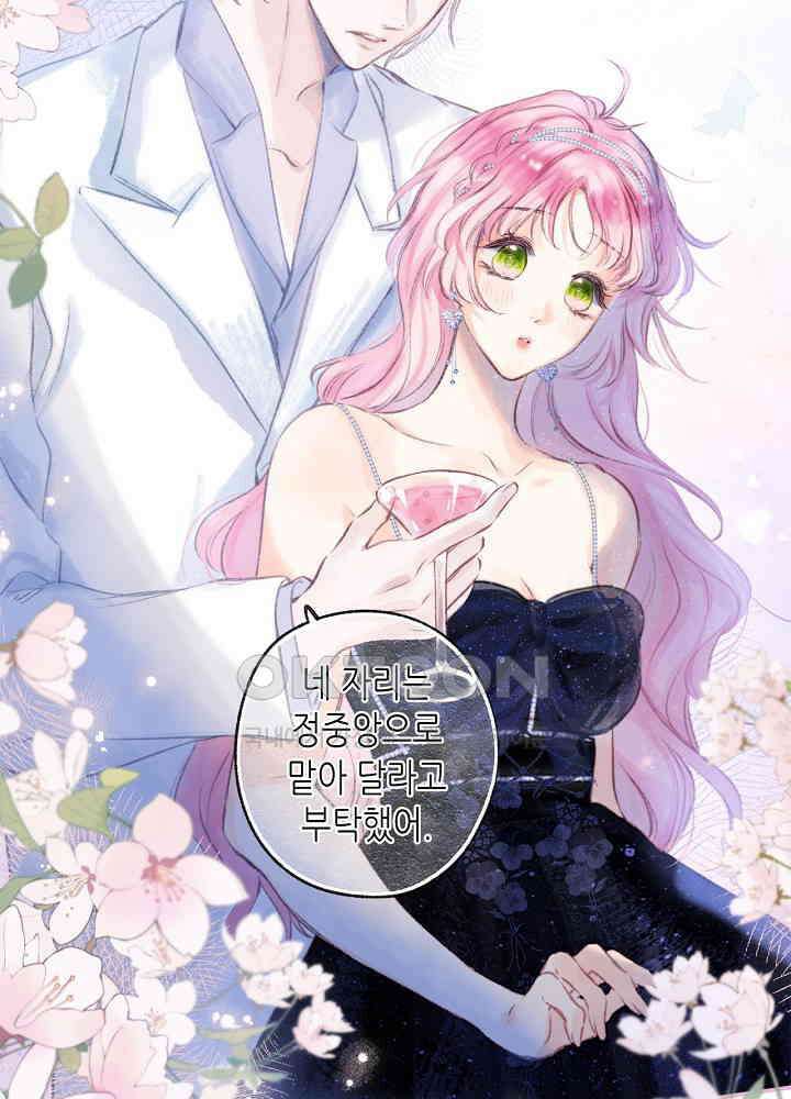 따뜻한 가시 31화 32
