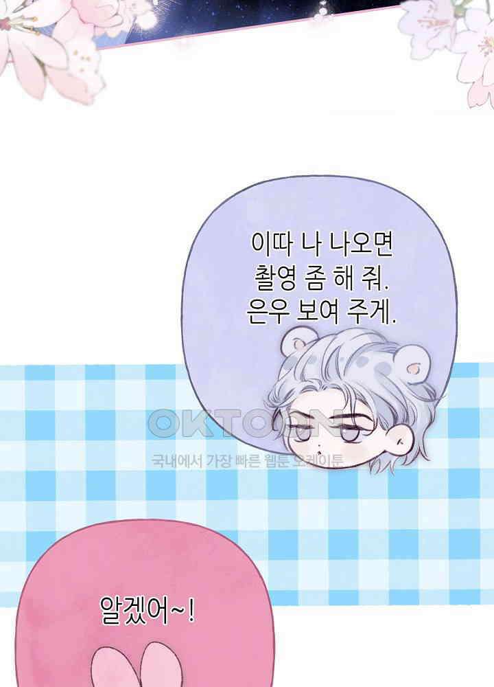 따뜻한 가시 31화 33