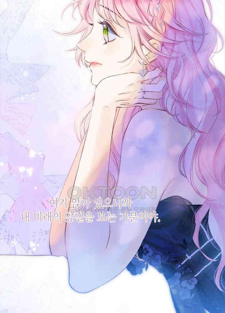 따뜻한 가시 31화 38