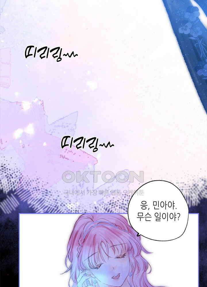 따뜻한 가시 31화 39