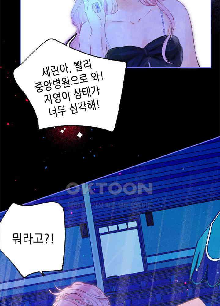 따뜻한 가시 31화 40