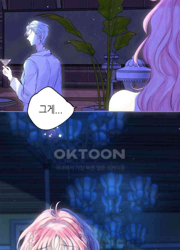 따뜻한 가시 31화 43
