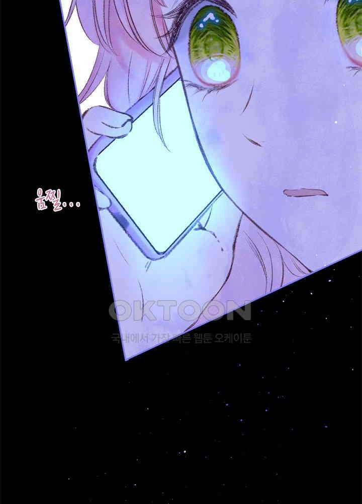따뜻한 가시 31화 46