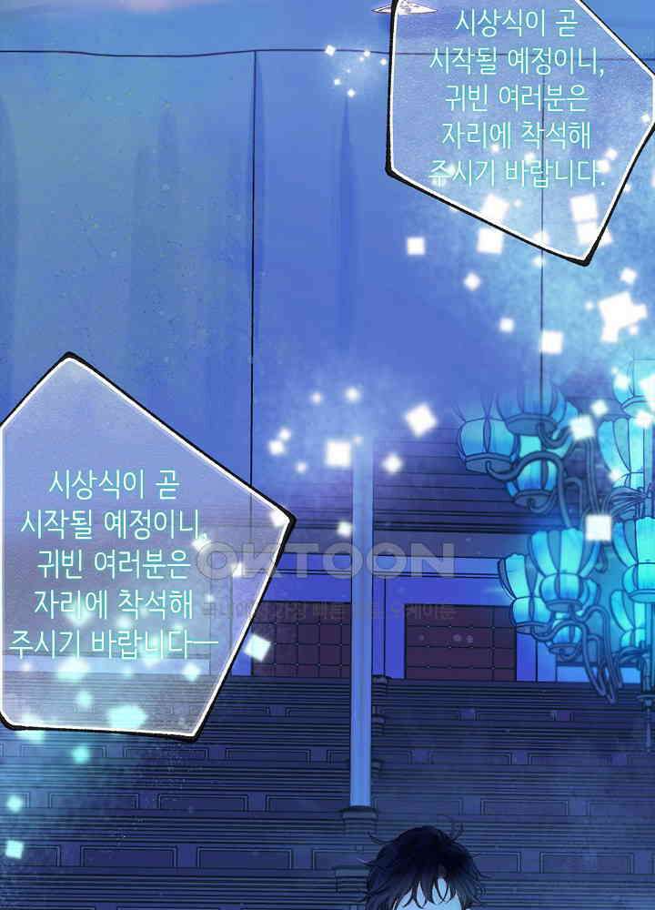따뜻한 가시 31화 49