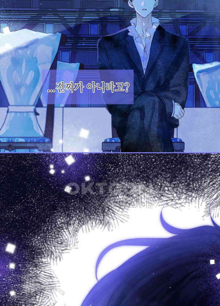 따뜻한 가시 31화 50