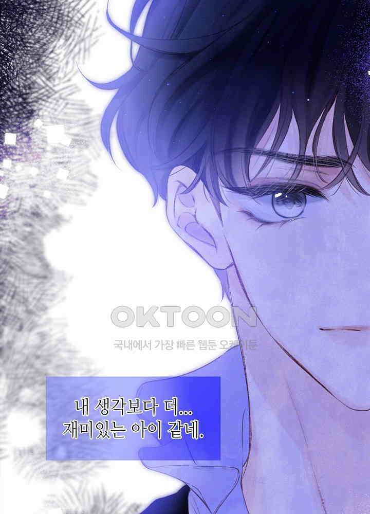 따뜻한 가시 31화 51