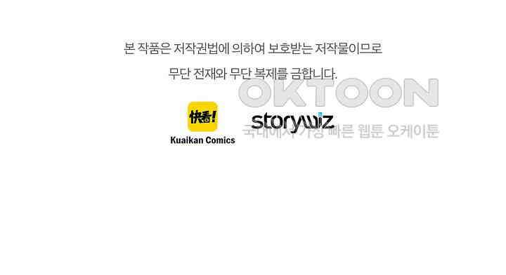 따뜻한 가시 31화 53