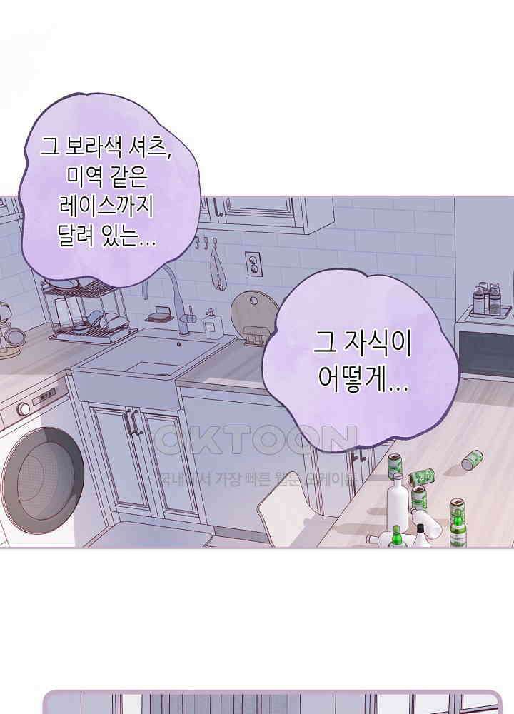따뜻한 가시 35화 1