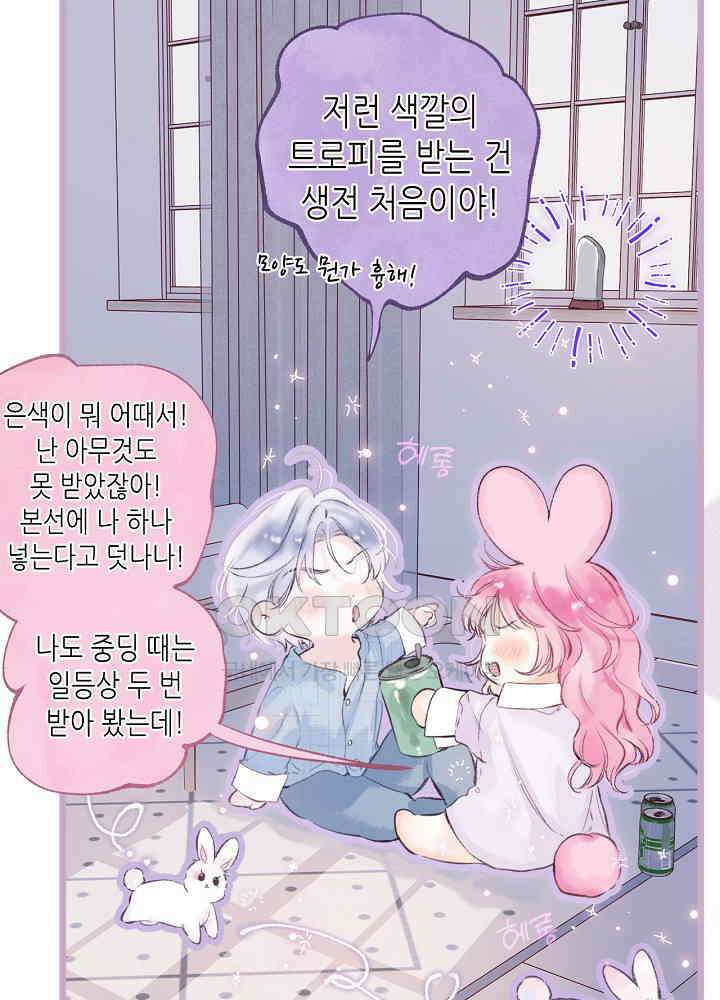따뜻한 가시 35화 2