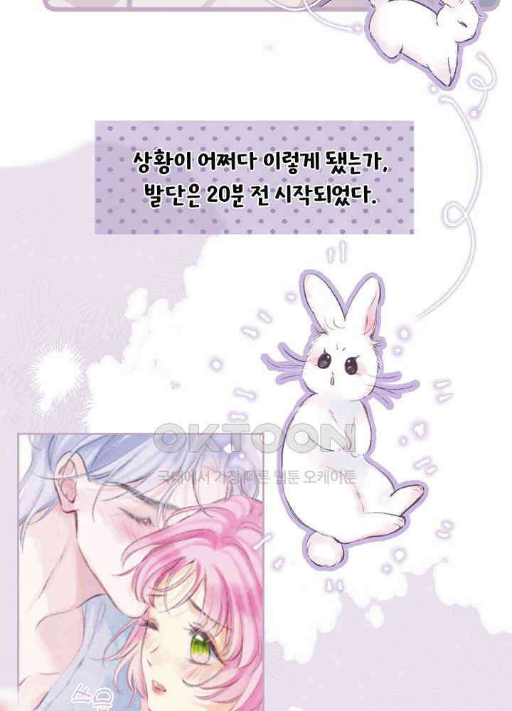 따뜻한 가시 35화 3