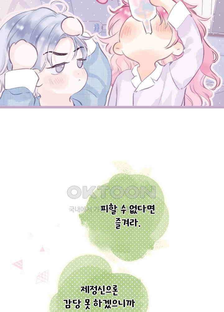 따뜻한 가시 35화 7