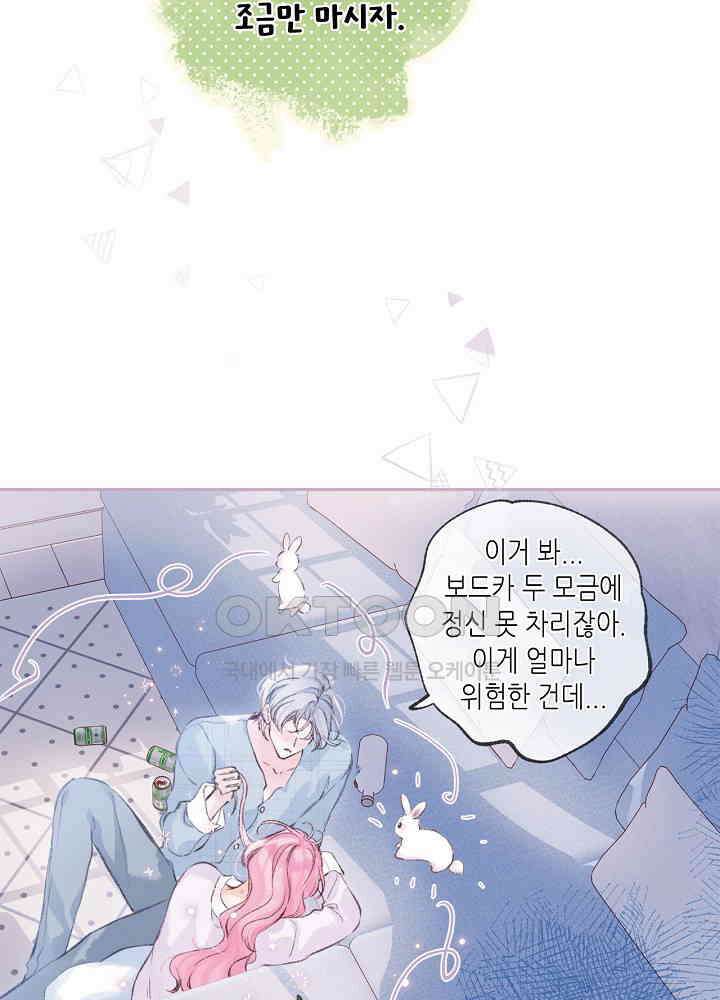 따뜻한 가시 35화 8