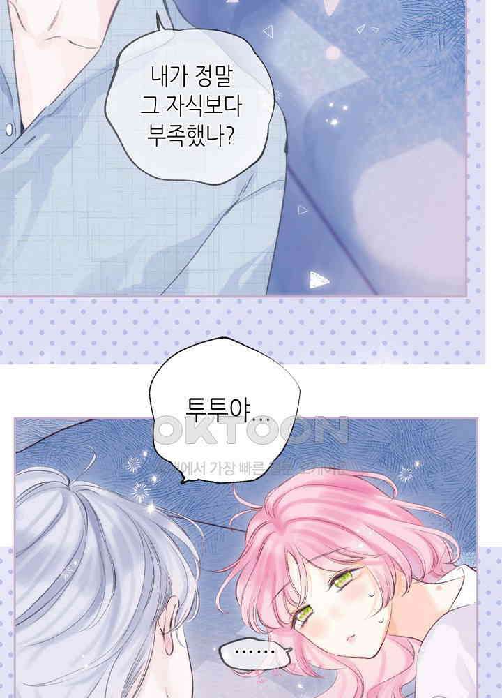 따뜻한 가시 35화 10