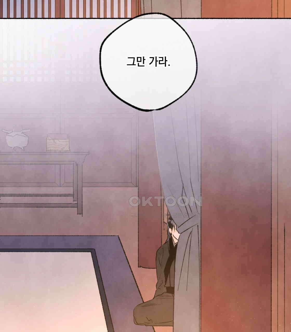 상화담 64화 10