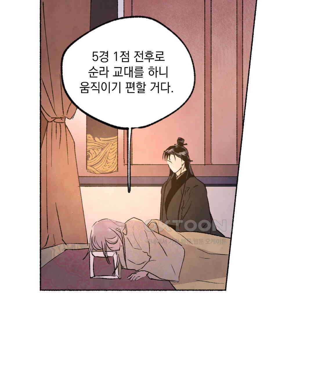 상화담 64화 14