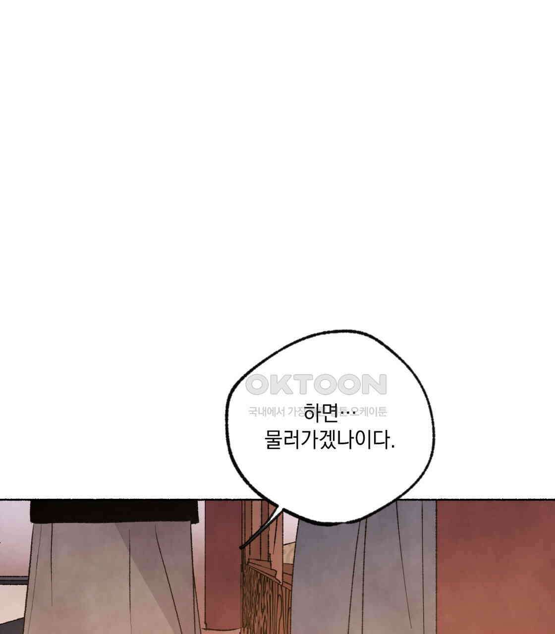 상화담 64화 17
