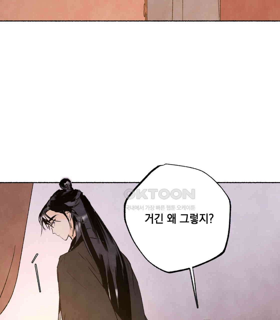 상화담 64화 19