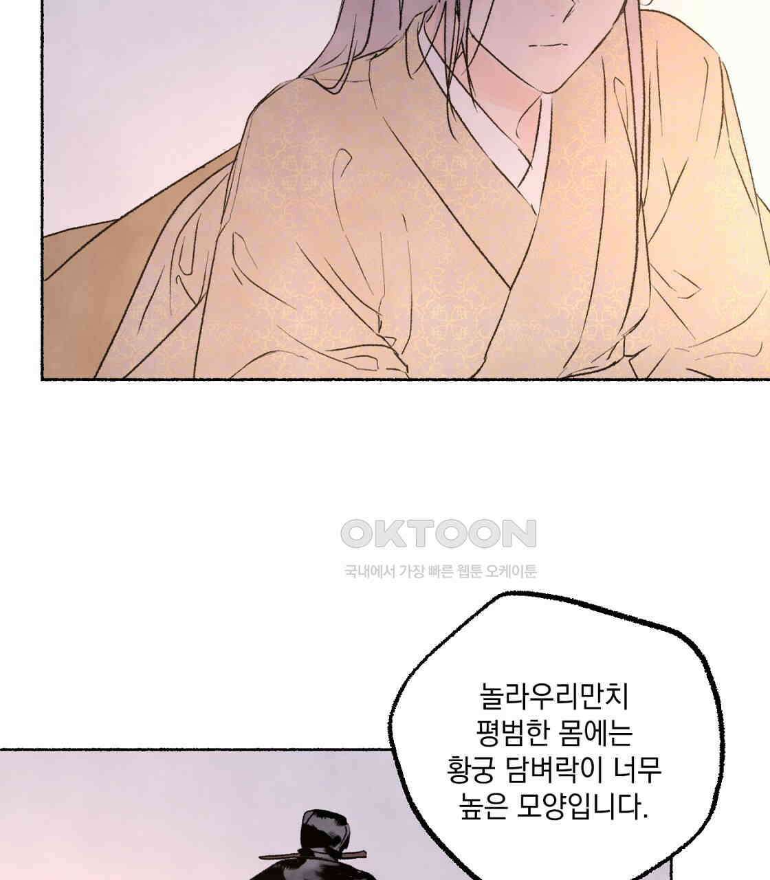 상화담 64화 23