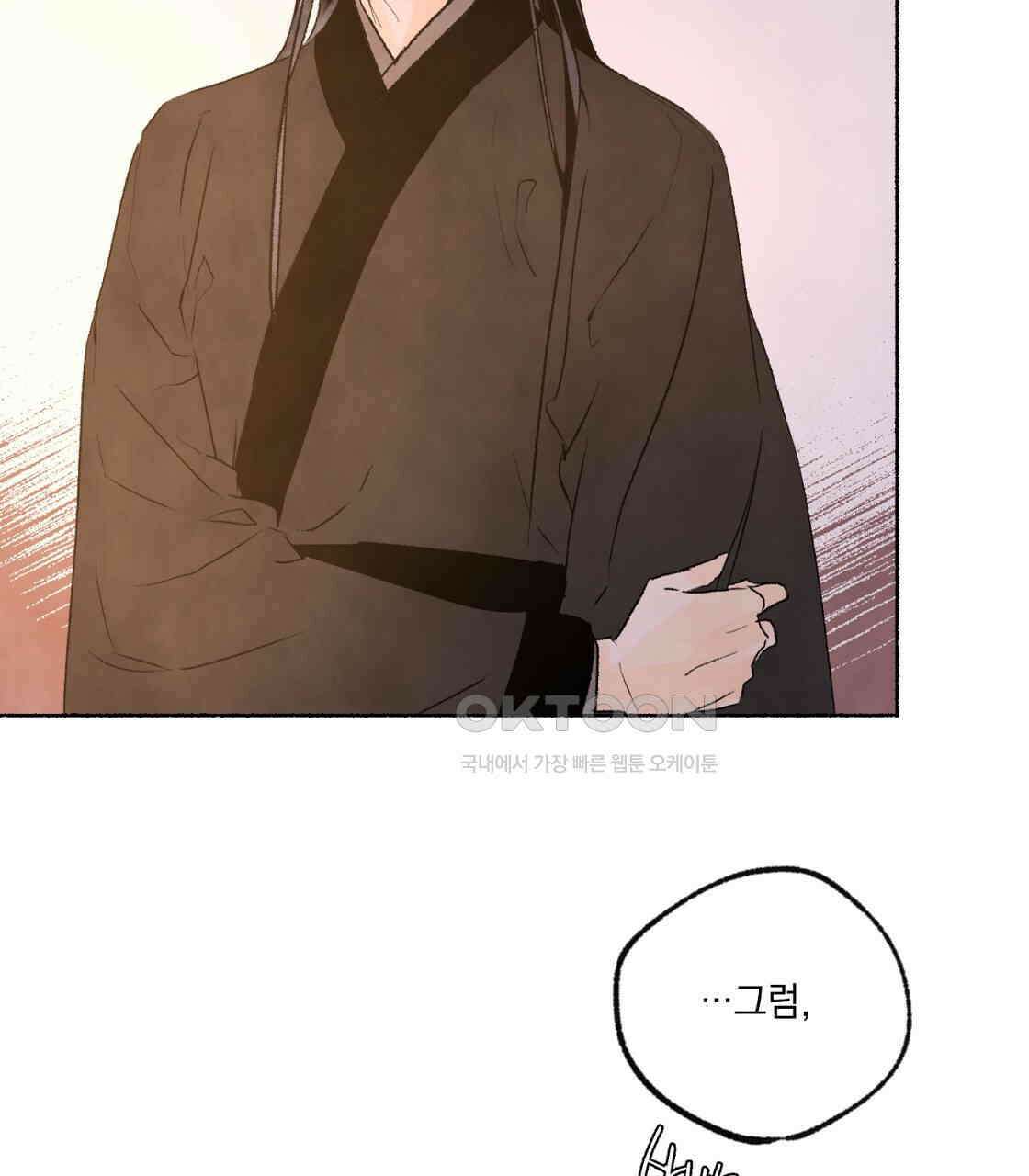 상화담 64화 25