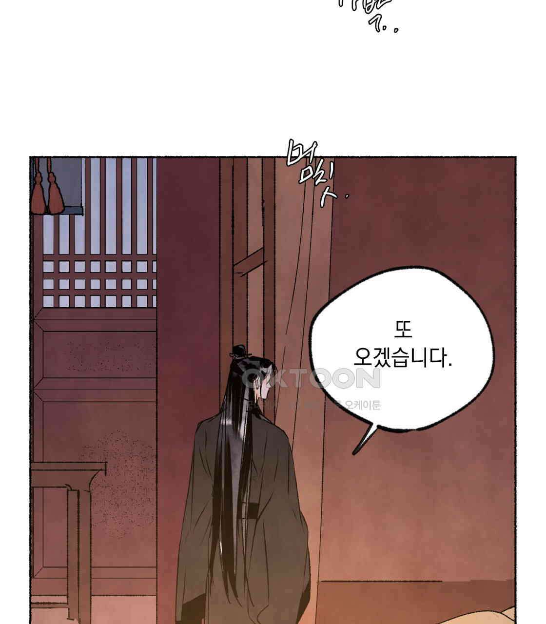 상화담 64화 26