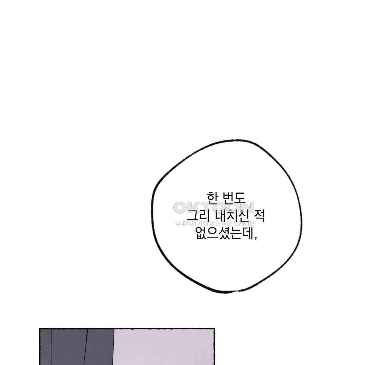 상화담 71화 1
