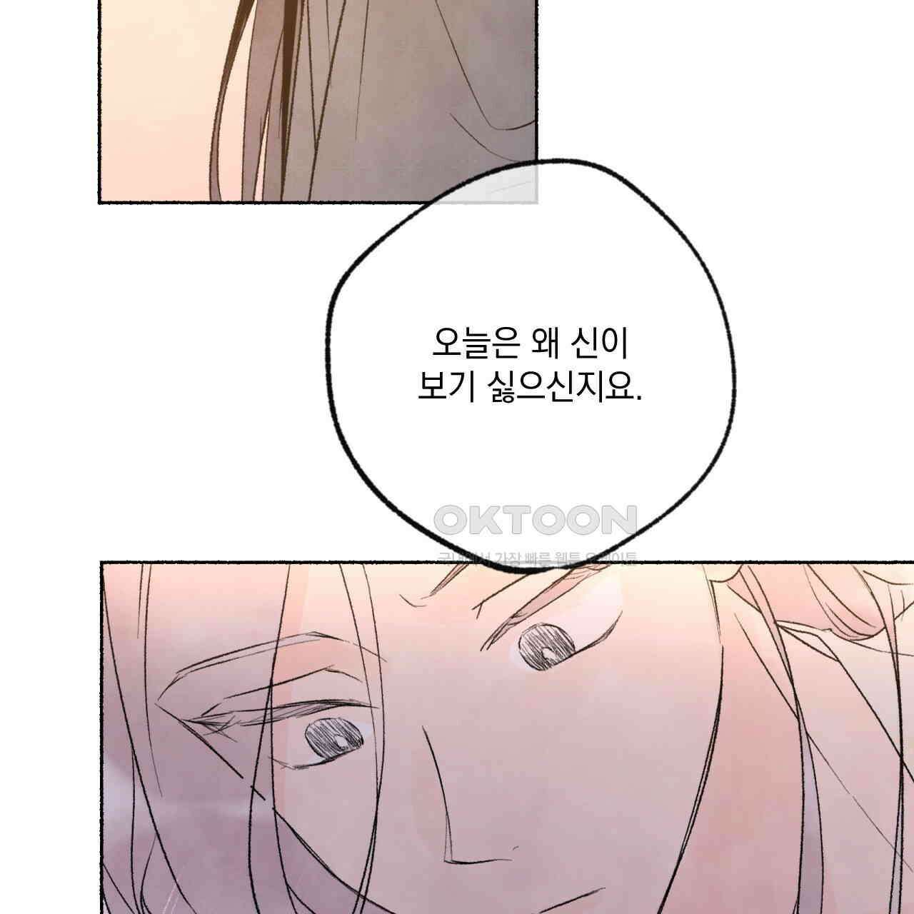상화담 71화 3