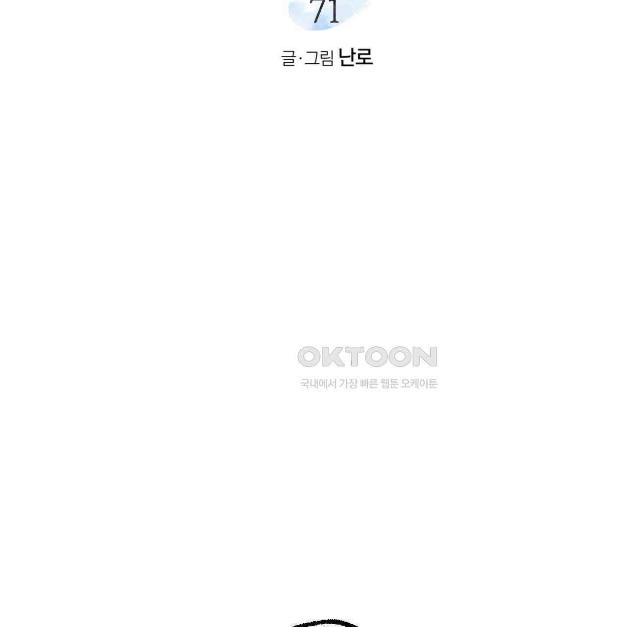 상화담 71화 6