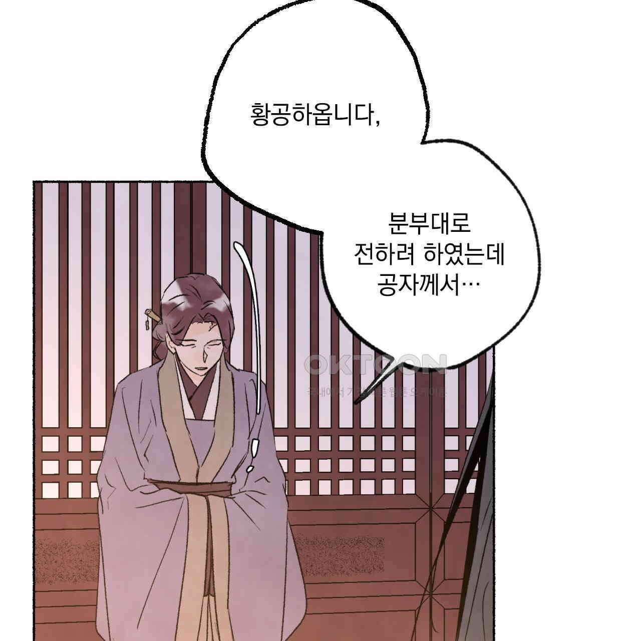 상화담 71화 7