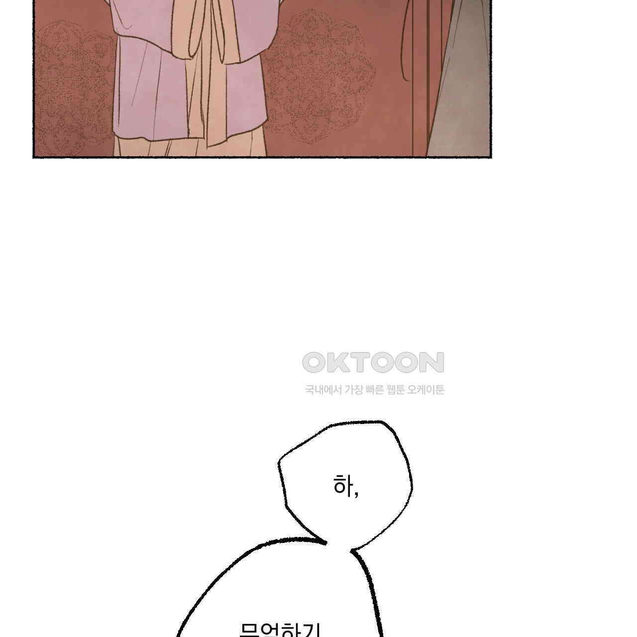 상화담 71화 8