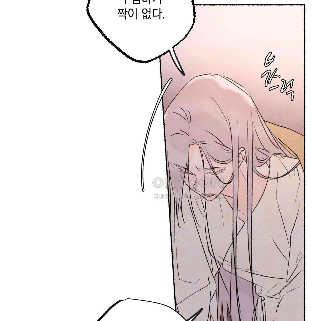 상화담 71화 9