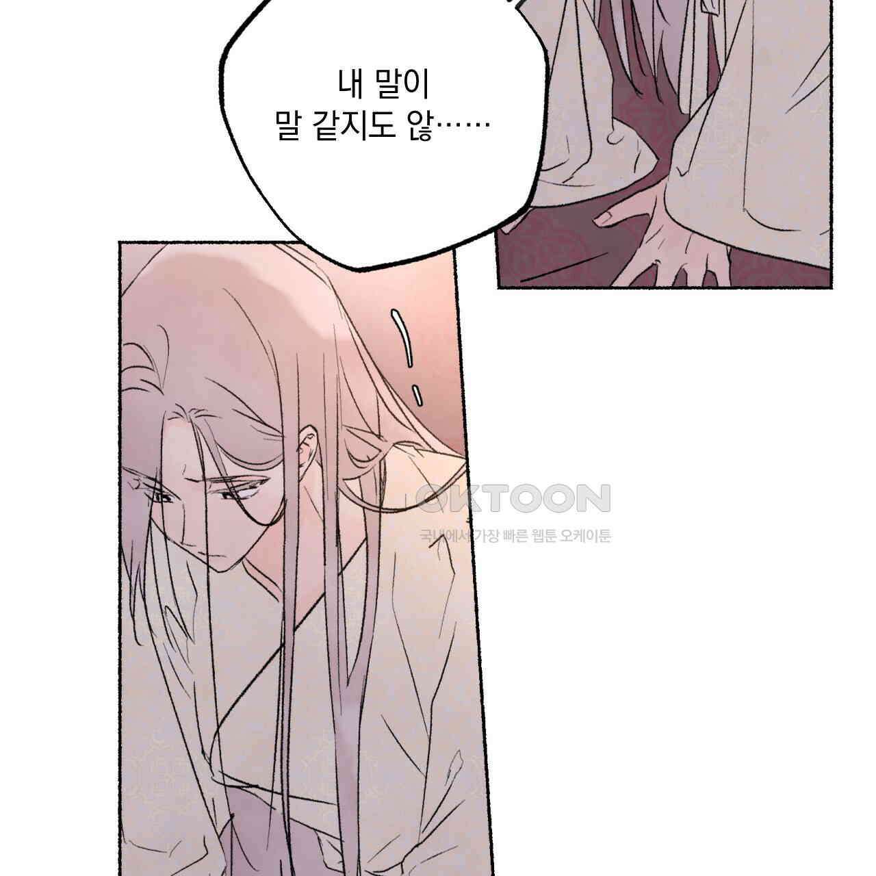 상화담 71화 10