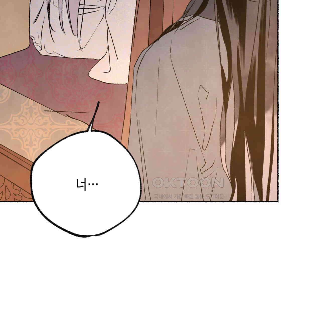 상화담 71화 13