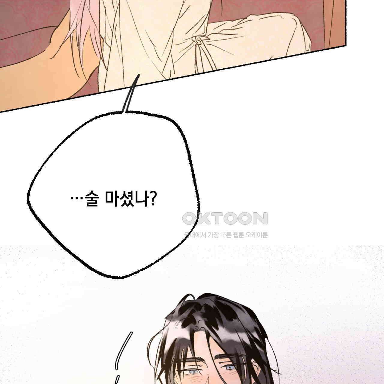 상화담 71화 15