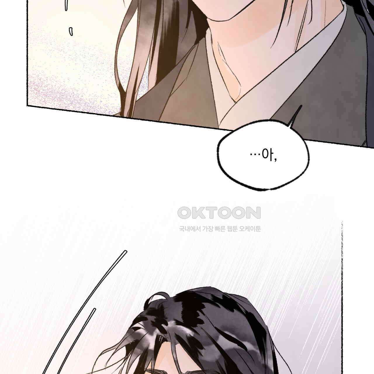상화담 71화 20