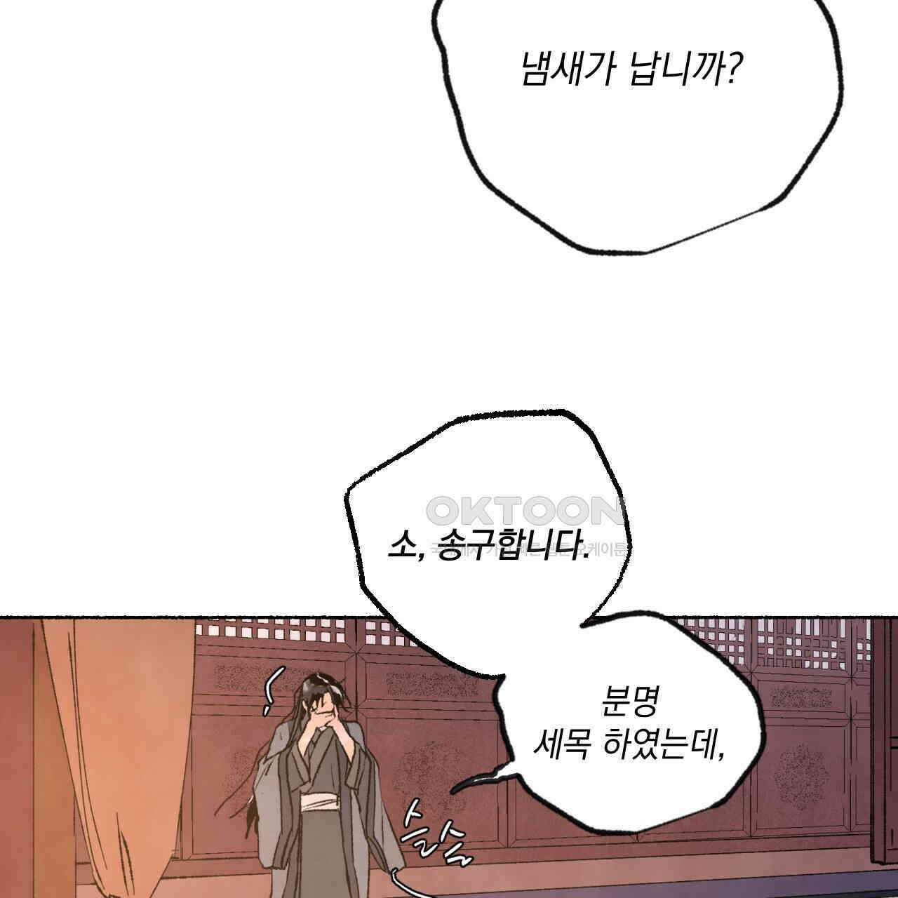상화담 71화 22