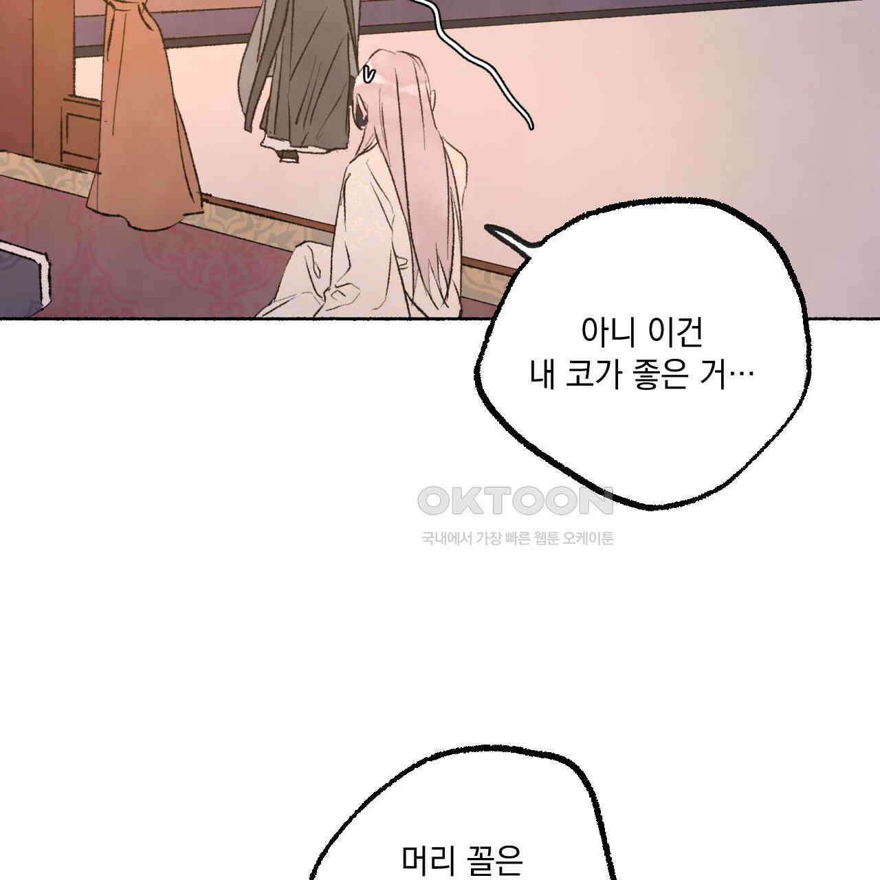 상화담 71화 23