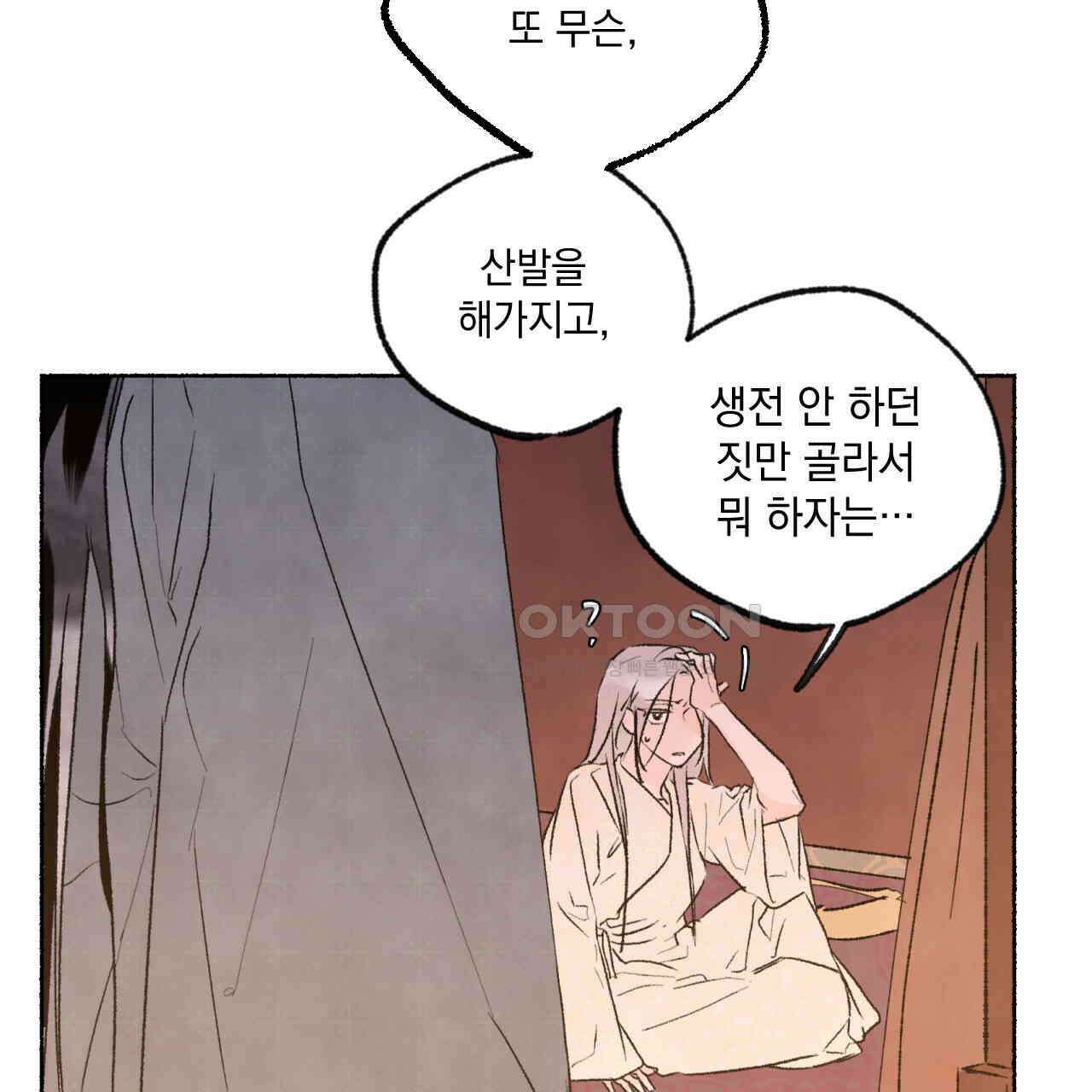 상화담 71화 24