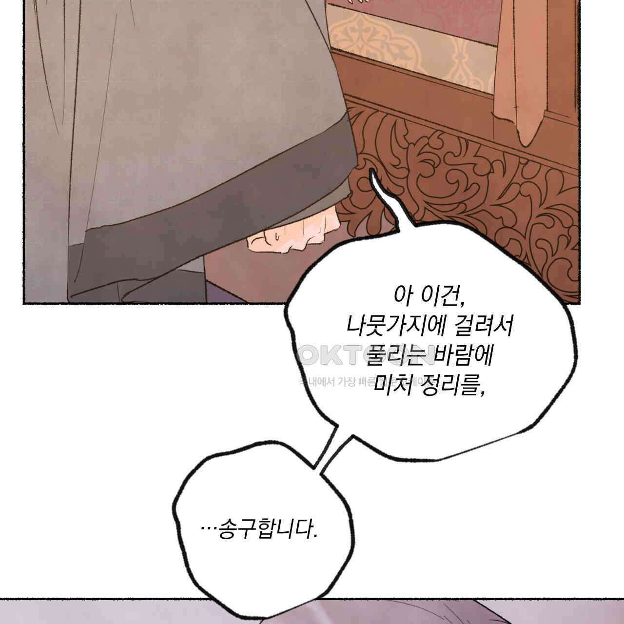 상화담 71화 25