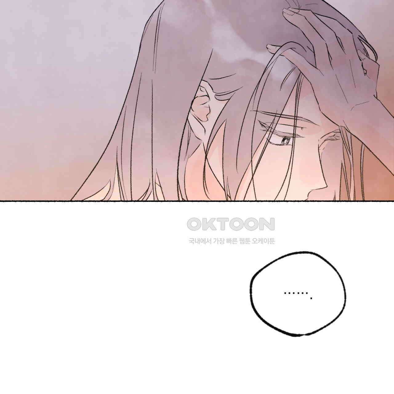 상화담 71화 26