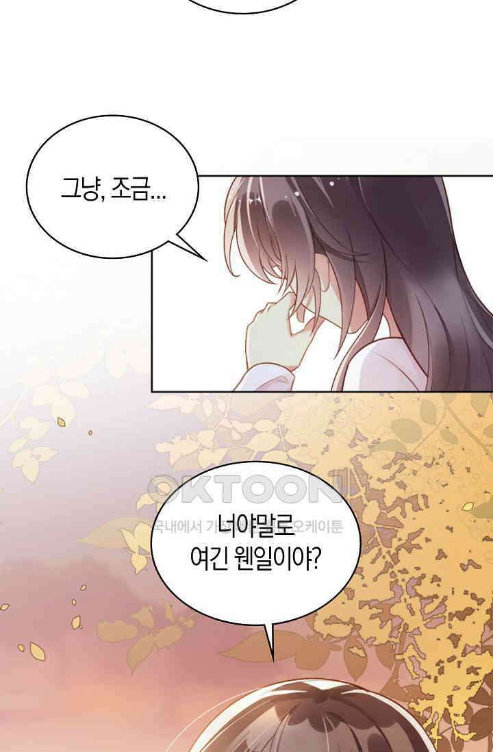 사랑은 이혼 후부터 4화 5