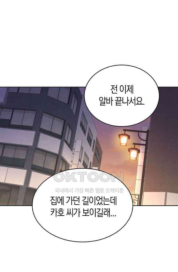 사랑은 이혼 후부터 4화 7