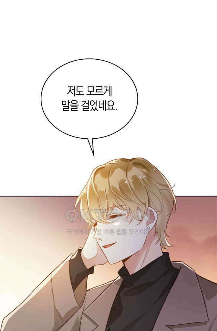 사랑은 이혼 후부터 4화 8