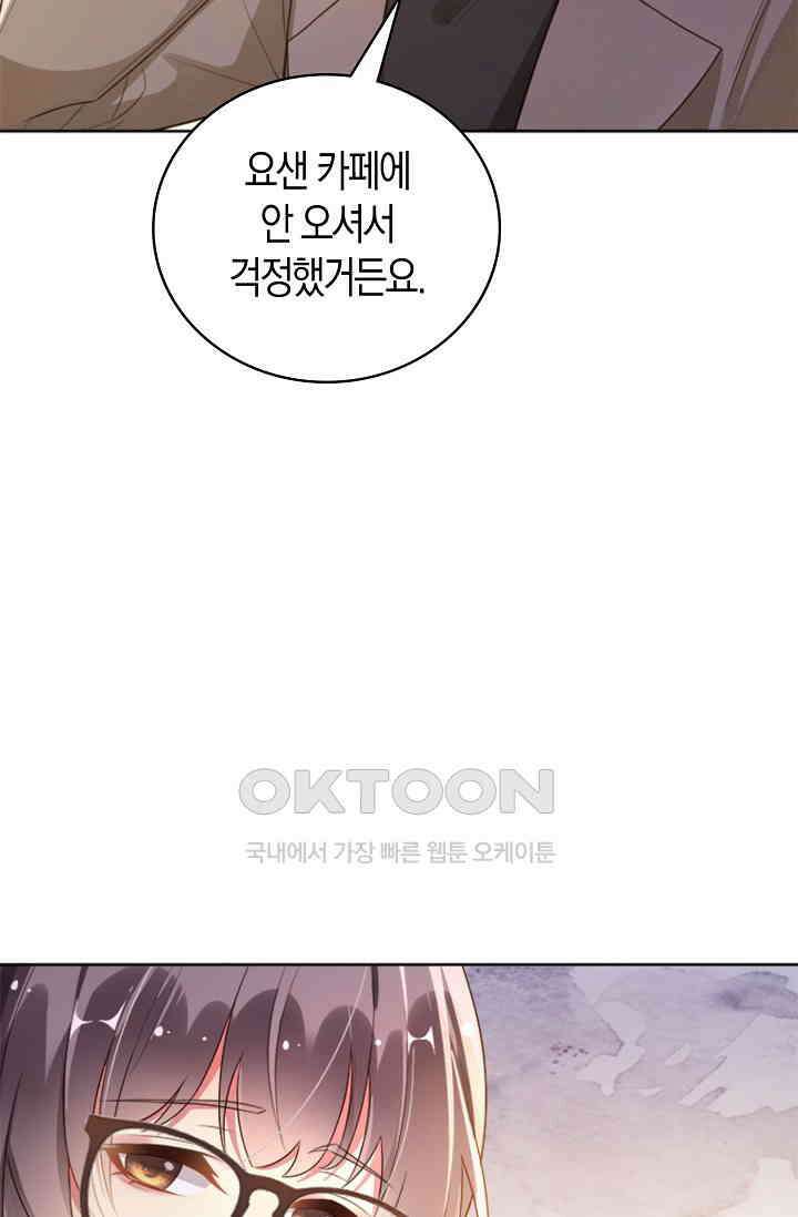 사랑은 이혼 후부터 4화 9
