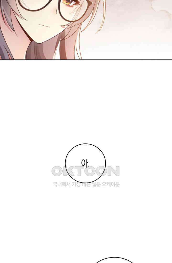 사랑은 이혼 후부터 4화 10