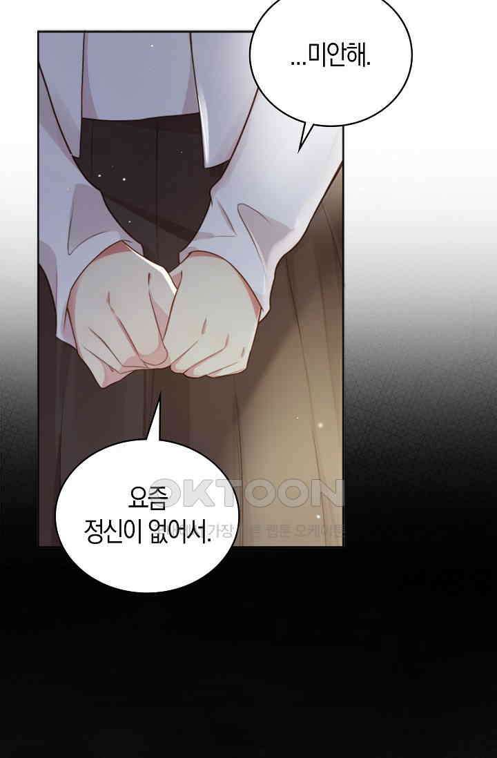 사랑은 이혼 후부터 4화 11