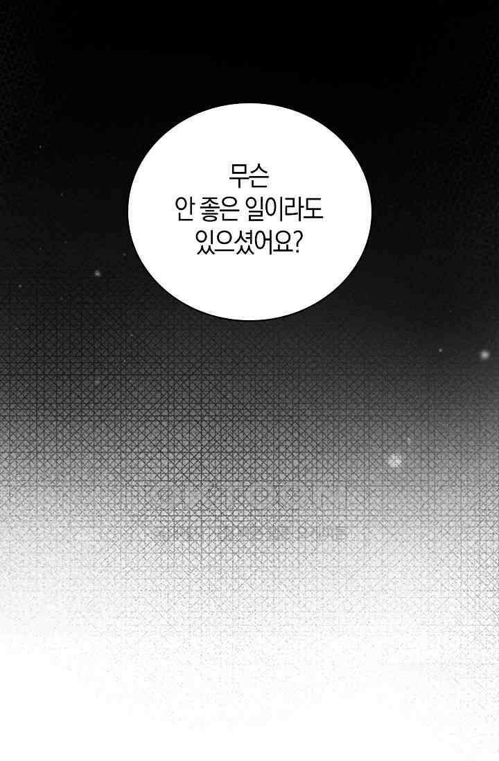 사랑은 이혼 후부터 4화 15