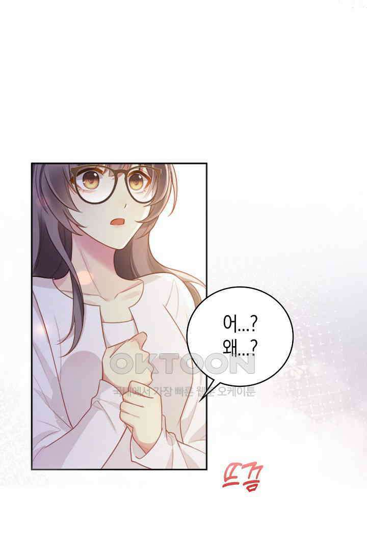 사랑은 이혼 후부터 4화 16