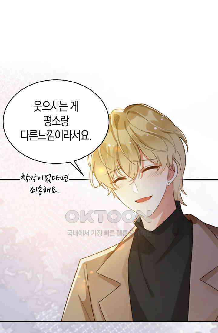 사랑은 이혼 후부터 4화 17
