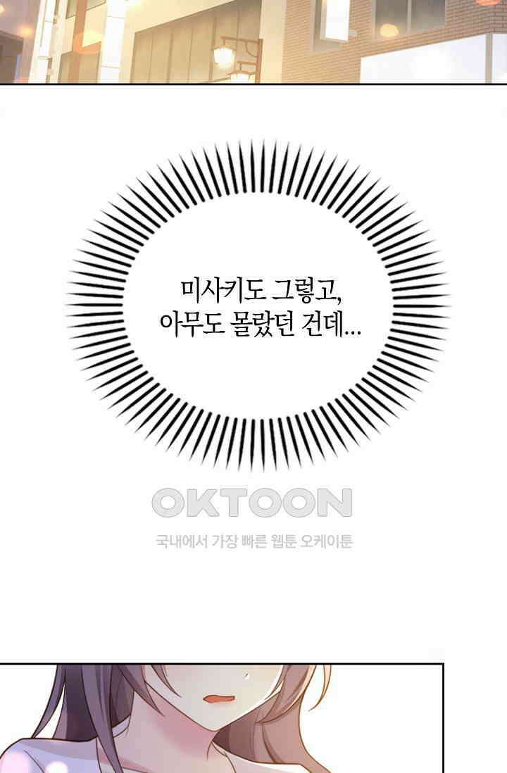 사랑은 이혼 후부터 4화 19